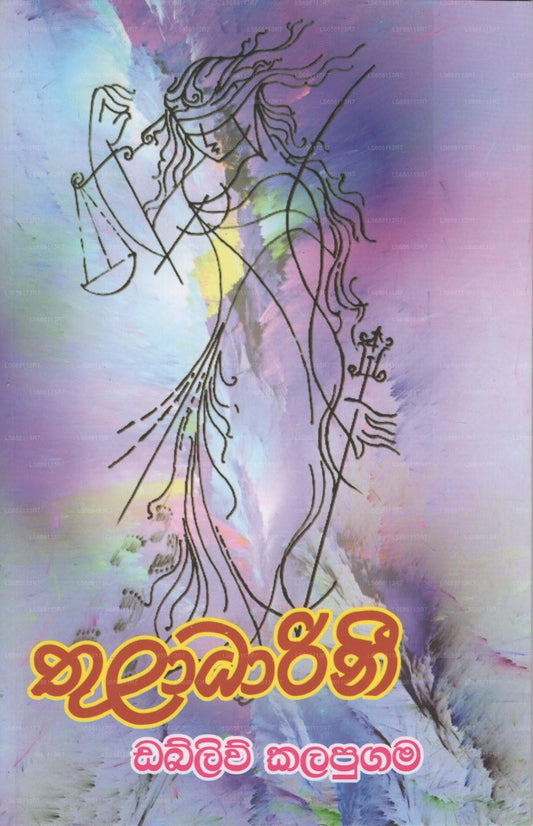 Thuladarini 