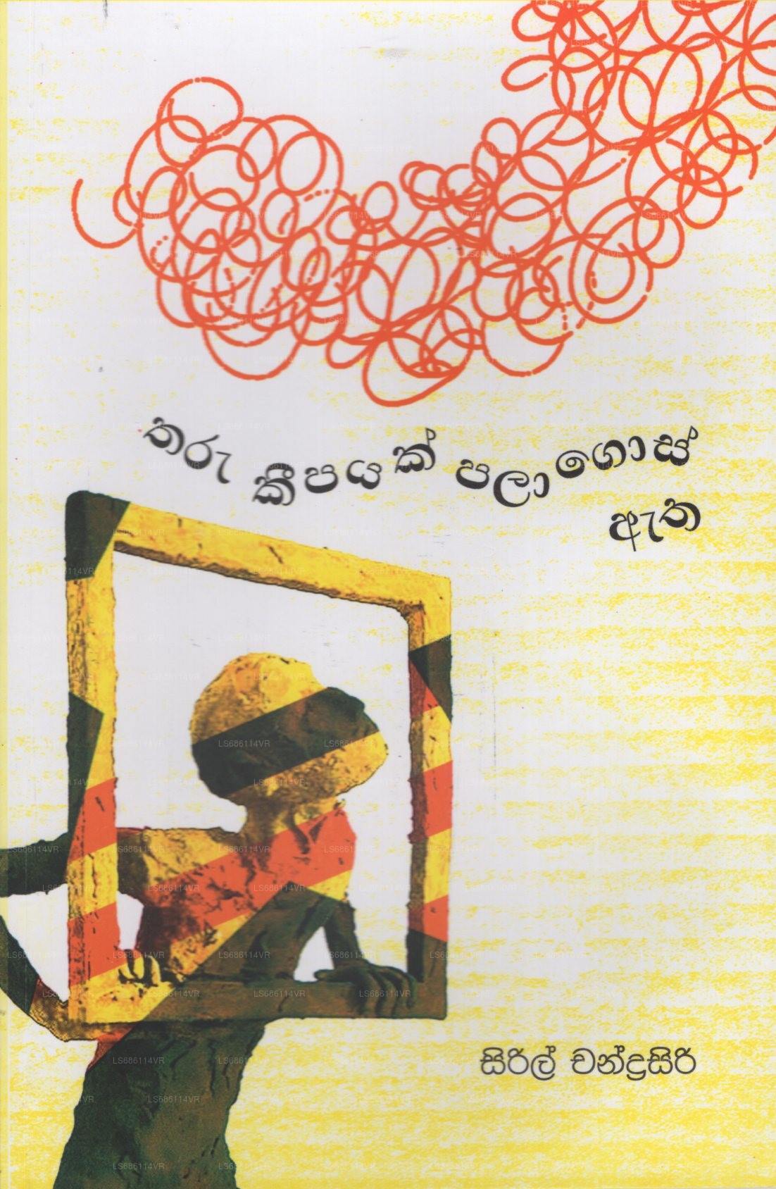Tharu Kipayak Pala Gos Atha 