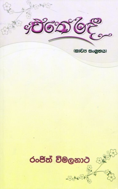 Etheradi 
