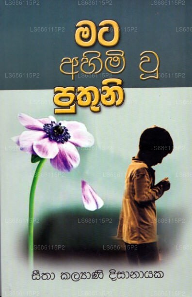 Mata Ahimi Wuu Puthuni 