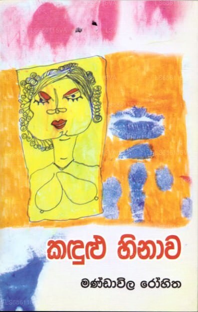 Kandulu Hinawa 
