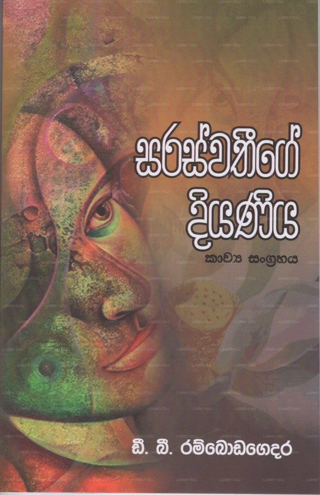 Saraswathige Diyaniya 