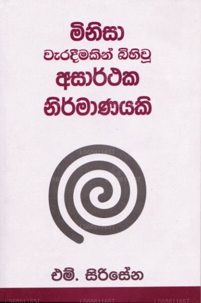 Minisa Waradeemakin Bihiwu Asarthaka Nirmanayaki 