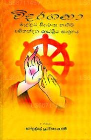 Vidharshana 