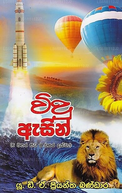 Vidu Asin-Vidyathmaka Hethu 200 (6 Wasara Sita 11 Wasara Dakwa) 