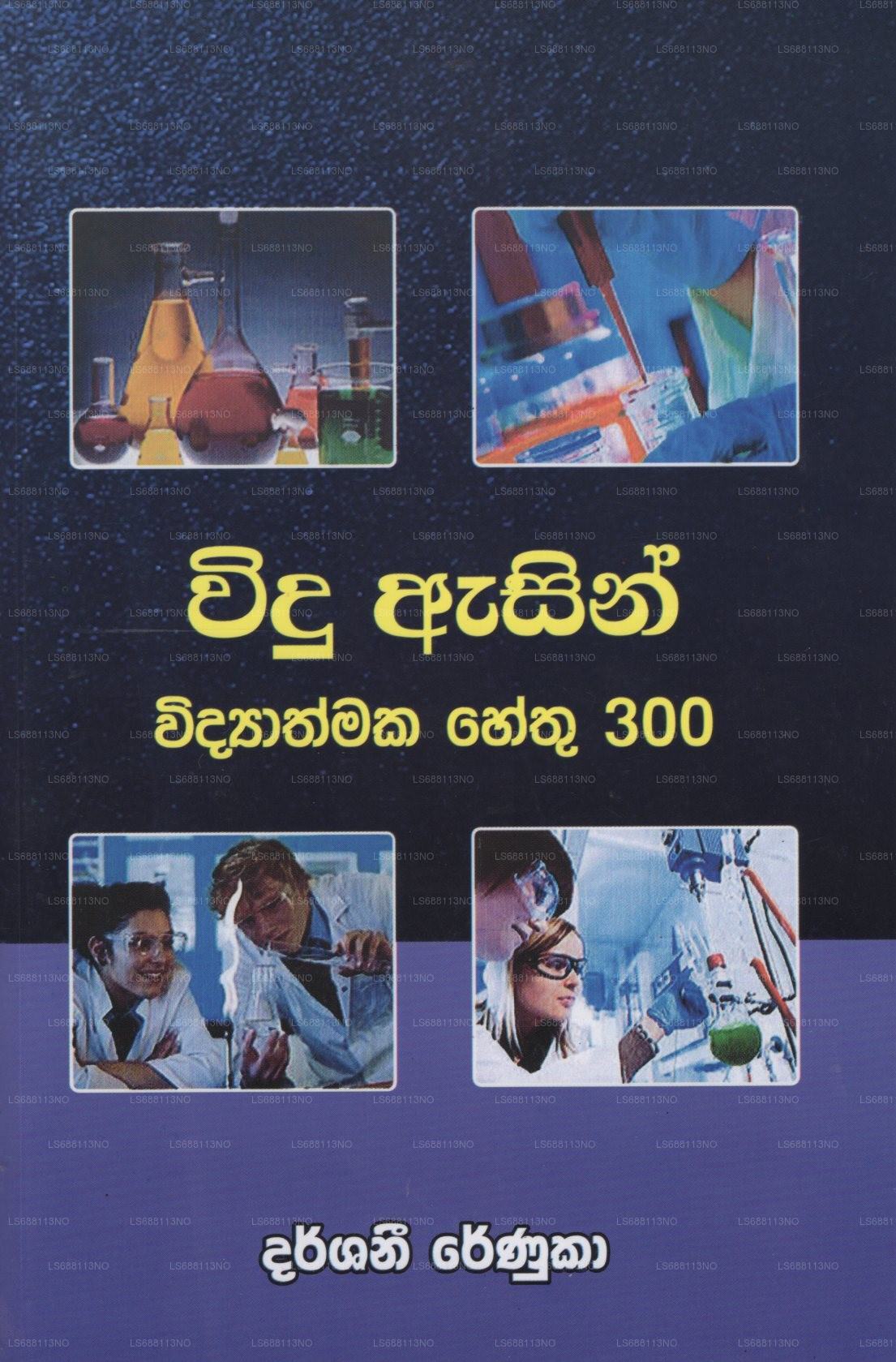 Widu Asin Widyathmaka Hethu 300 