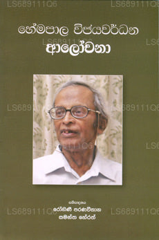 Alochana 