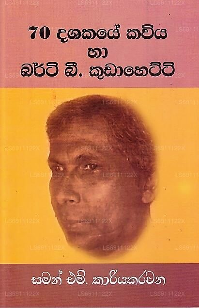 70 Dashakaye Kaviya Ha Berty B. Kudahetti 