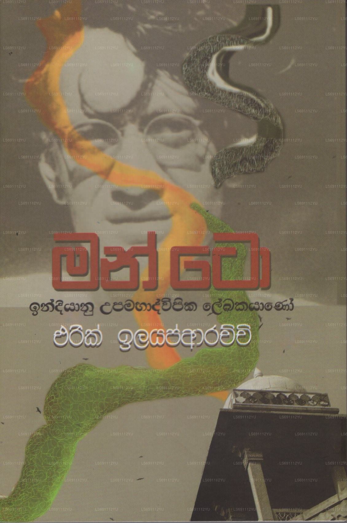 Manto 