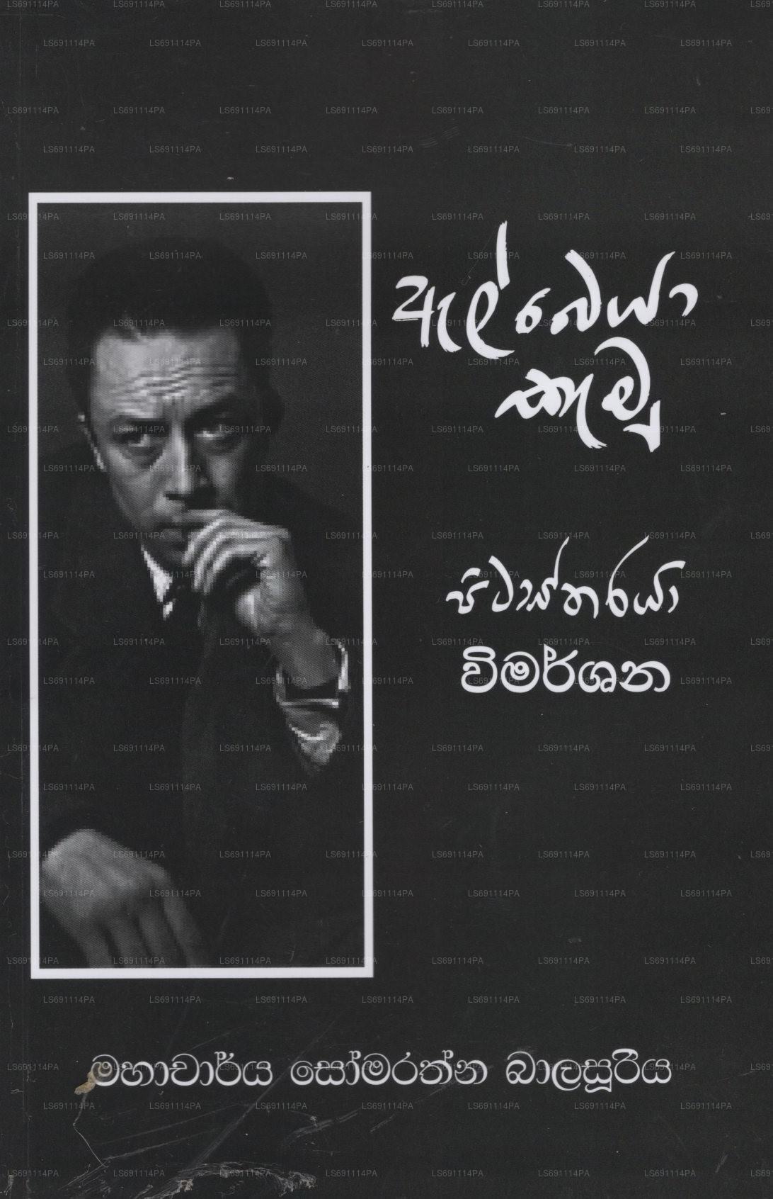 Albert Camus 