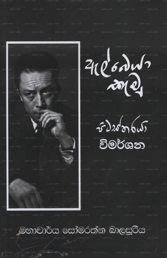 Albert Camus 