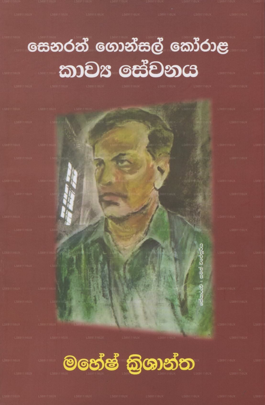 Senarath Gonsal Korala Kawya Sewanaya 