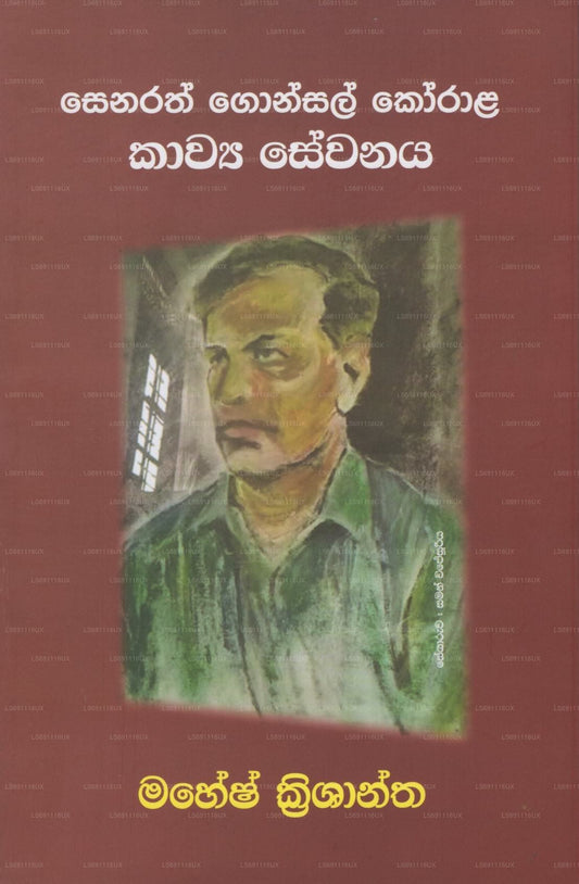 Senarath Gonsal Korala Kawya Sewanaya 