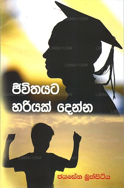 Jeewithayata Hariyak Denna 