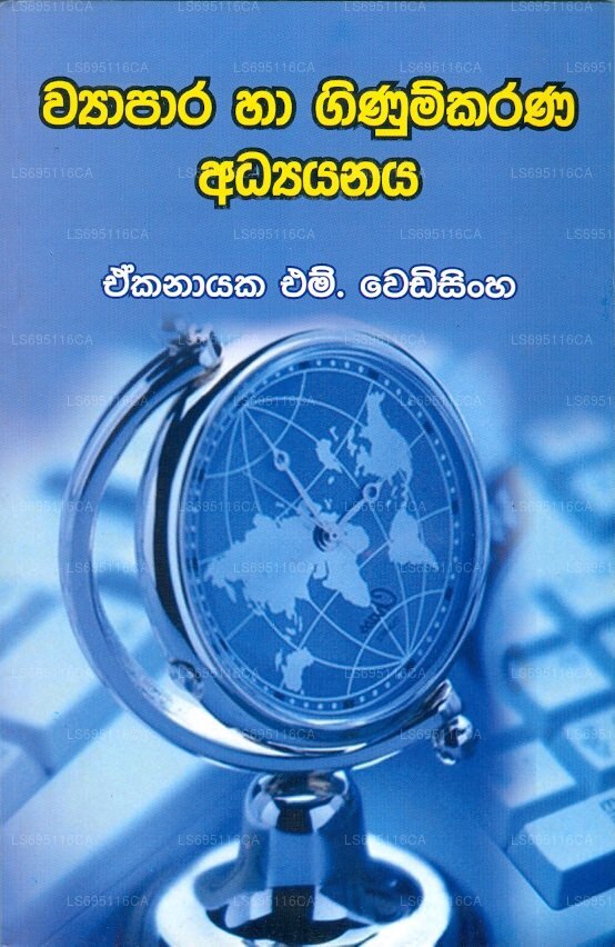 Viyapara Ha Ginumkarana Adyanaya 