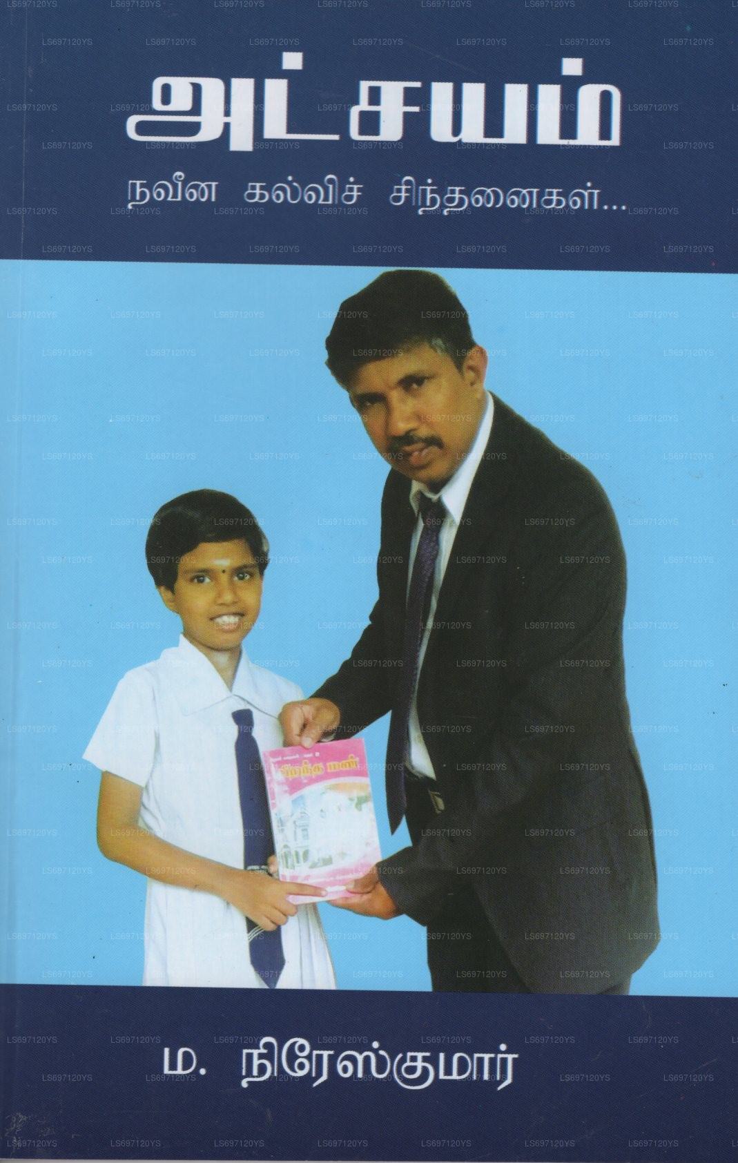 Adsayam 