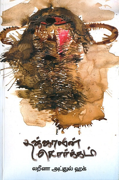 Tajjalin Sorkkam 