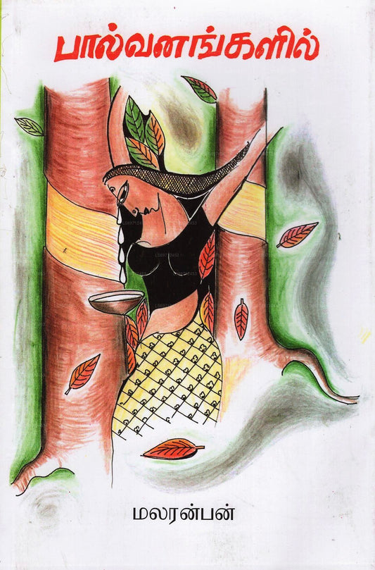 Paal Vanangalil 