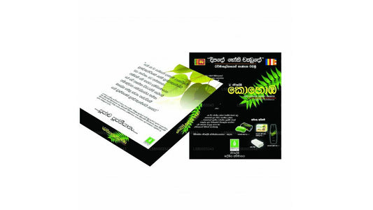 Swadeshi Pirikara-Paket